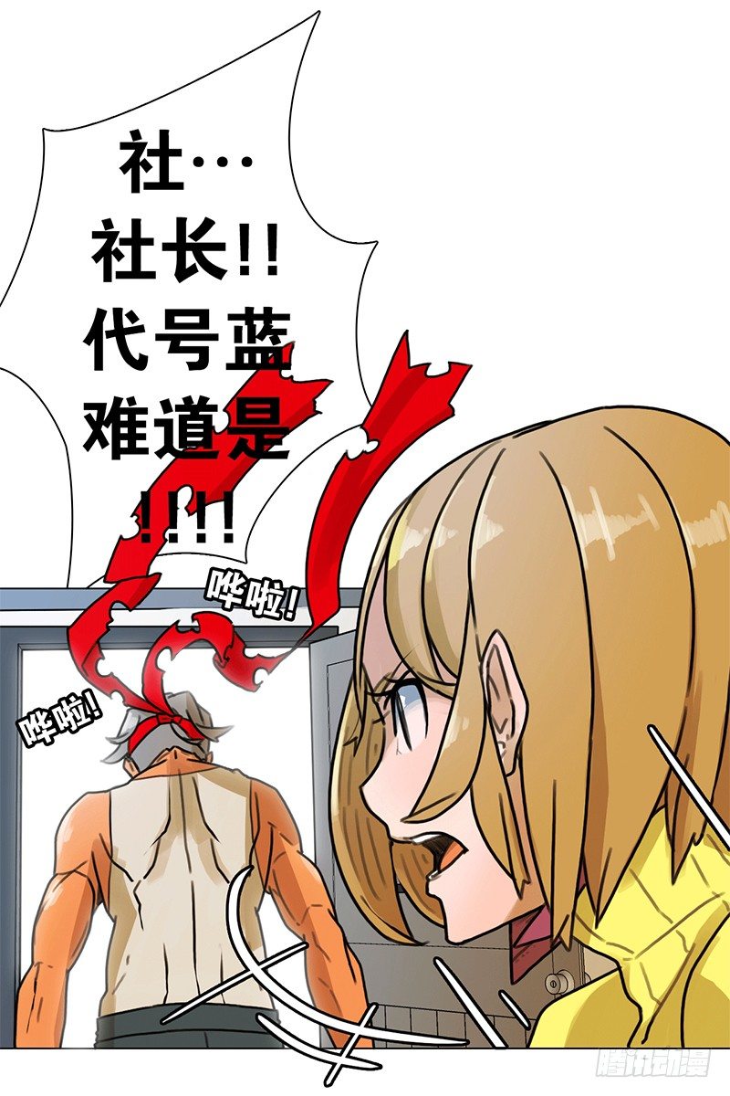 代号&ldquo;蓝&rdquo;-第8话