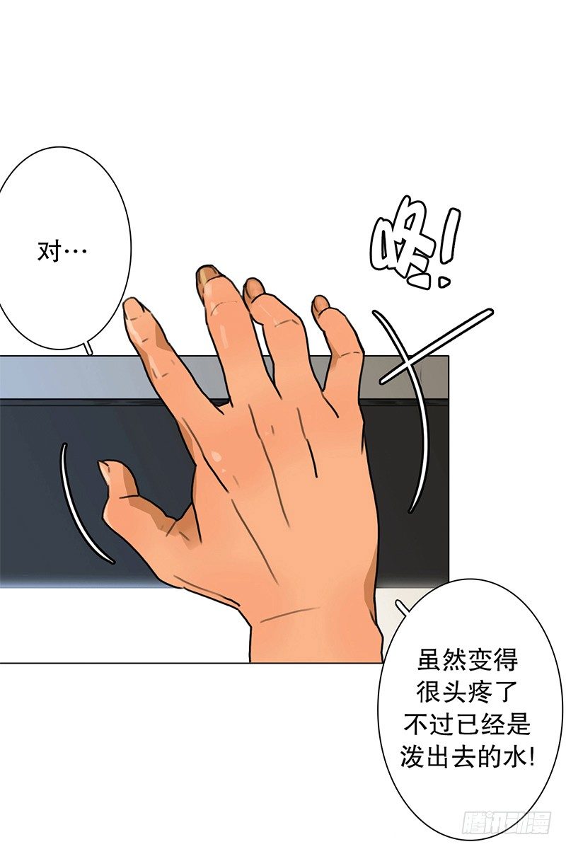 代号&ldquo;蓝&rdquo;-第8话