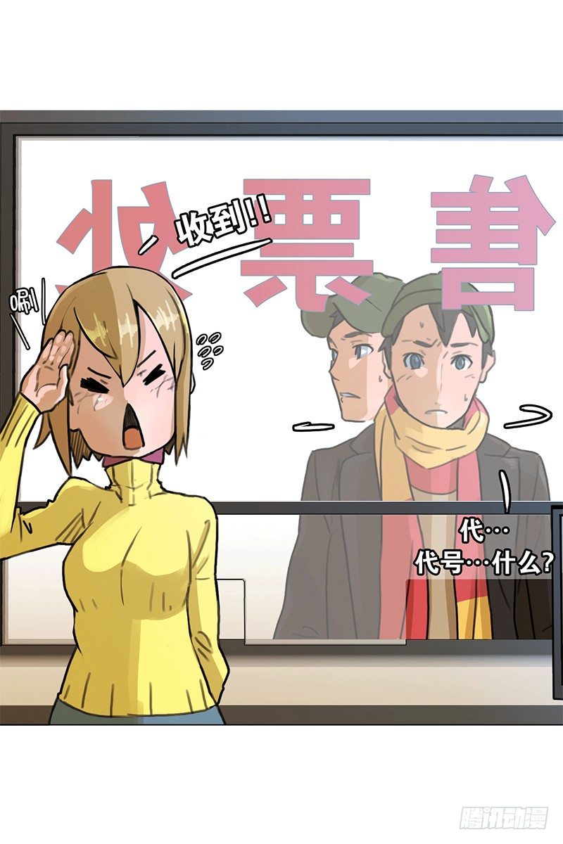 代号&ldquo;蓝&rdquo;-第8话