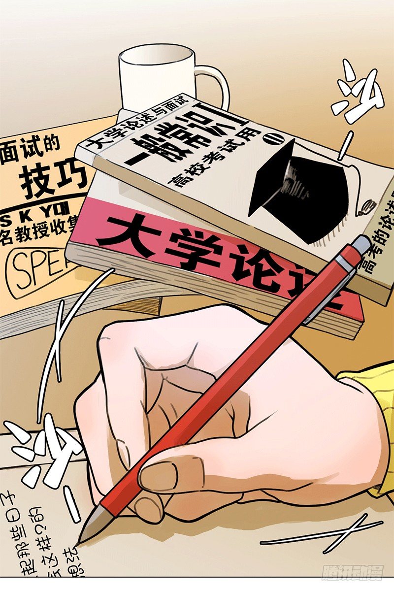 代号&ldquo;蓝&rdquo;-第8话