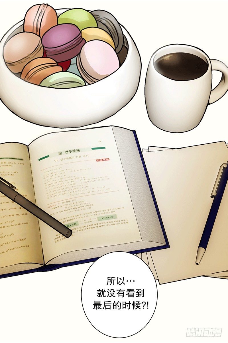 看恐怖电影的正确姿势-第10话