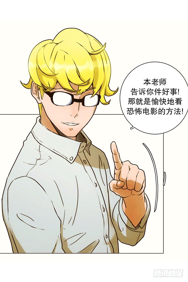 看恐怖电影的正确姿势-第10话