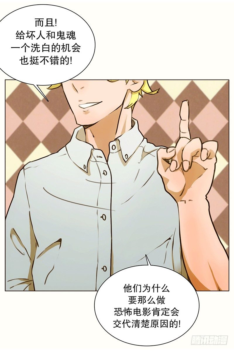 看恐怖电影的正确姿势-第10话