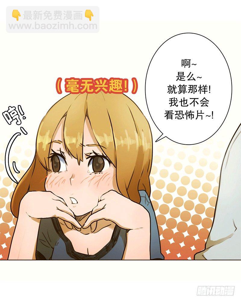 看恐怖电影的正确姿势-第10话