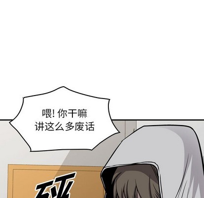 統帥：前傳 - 第104話(3/3) - 5