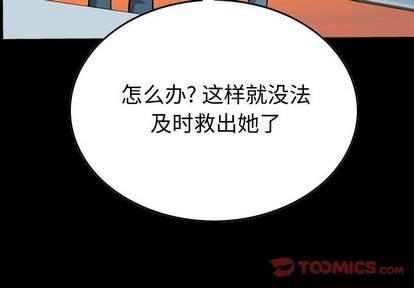 統帥：前傳 - 第104話(1/3) - 3