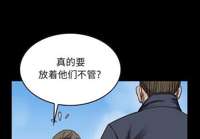 統帥：前傳 - 第114話(1/3) - 4