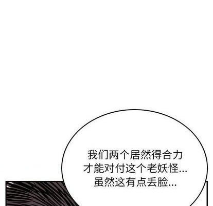 統帥：前傳 - 第118話(3/3) - 6