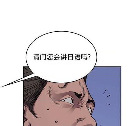 統帥：前傳 - 第138話(1/3) - 2