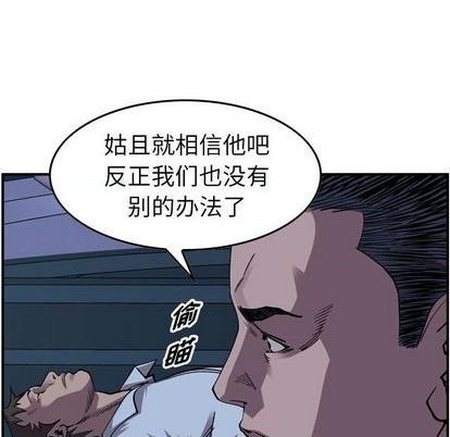 統帥：前傳 - 第138話(1/3) - 8