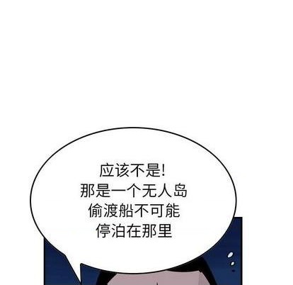 統帥：前傳 - 第138話(2/3) - 3