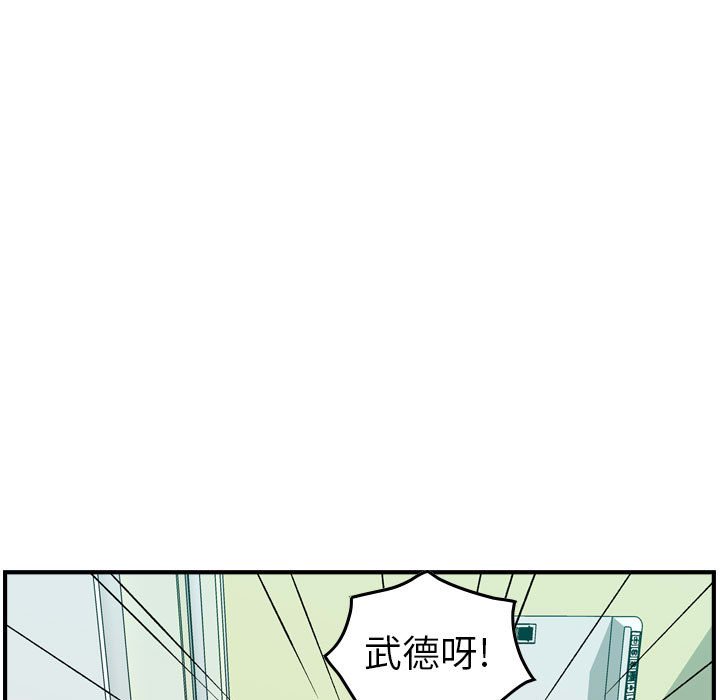 統帥：前傳 - 第 146 話(2/3) - 5