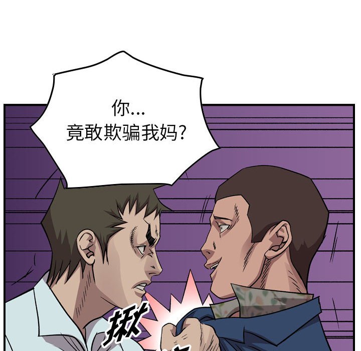 統帥：前傳 - 第 146 話(2/3) - 1