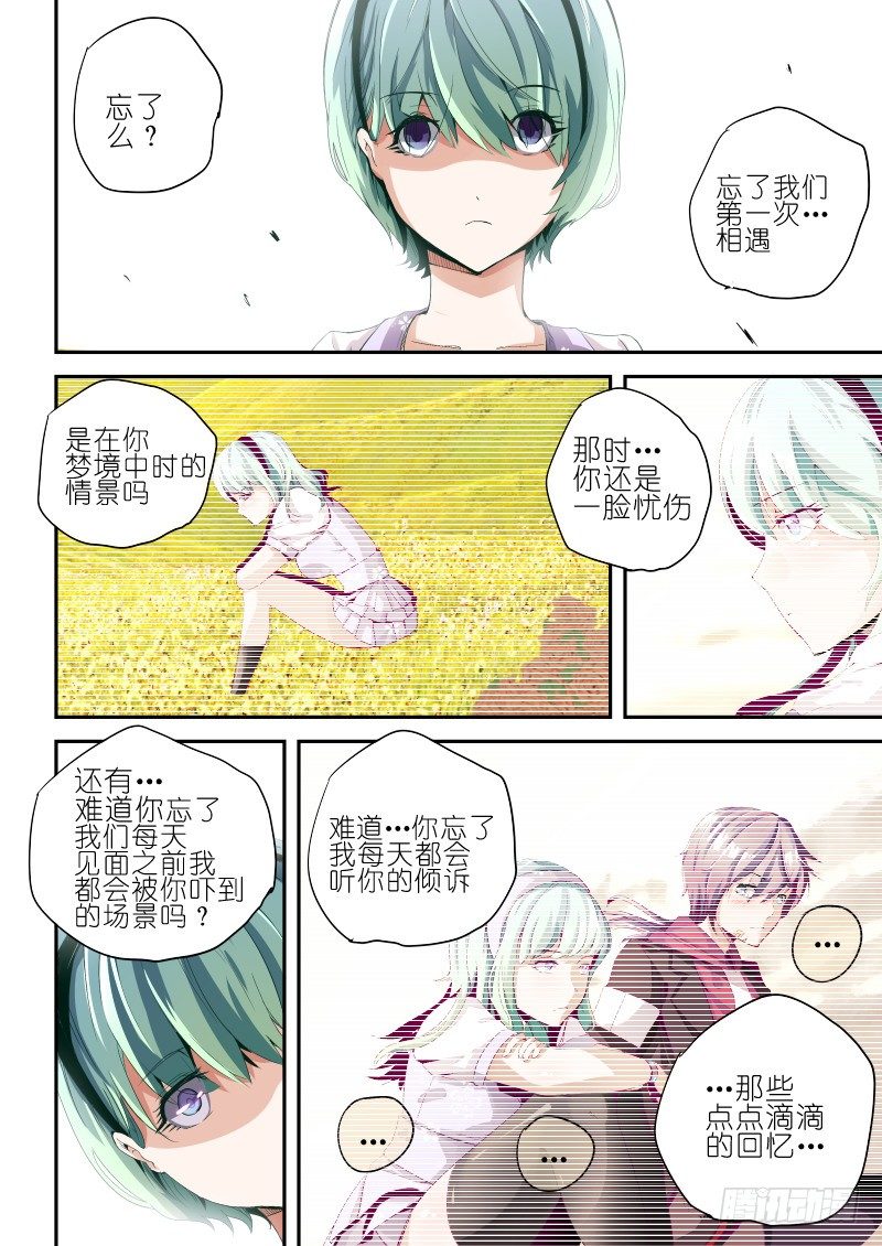 第二话 陷入恐惧-第2话