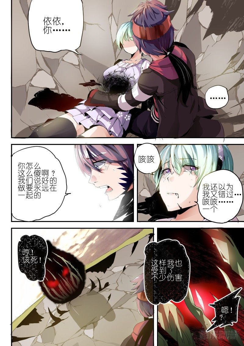 第二话 陷入恐惧-第2话