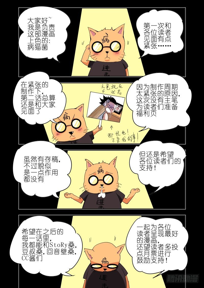 第二话 陷入恐惧-第2话