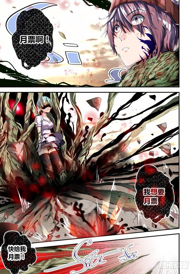 第二话 陷入恐惧-第2话