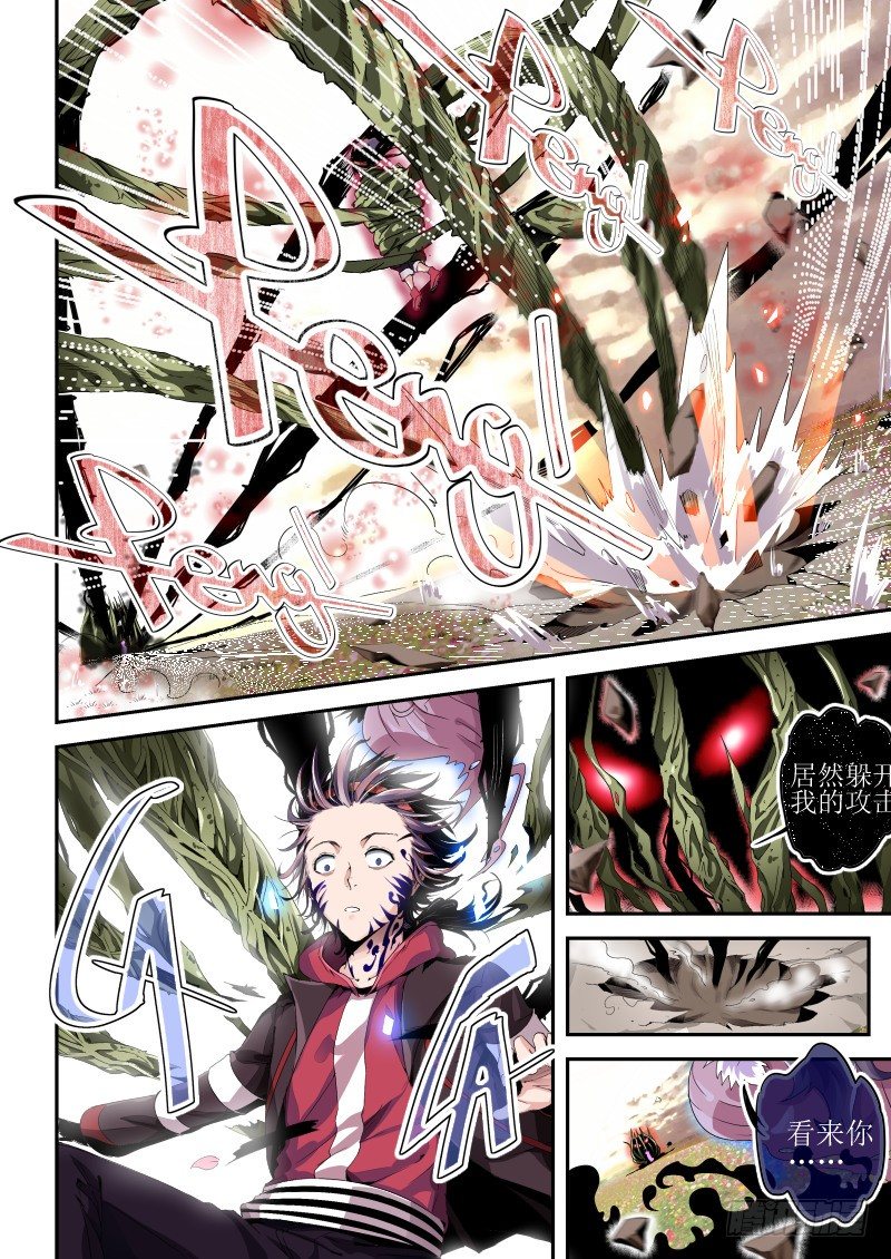 第二话 陷入恐惧-第2话