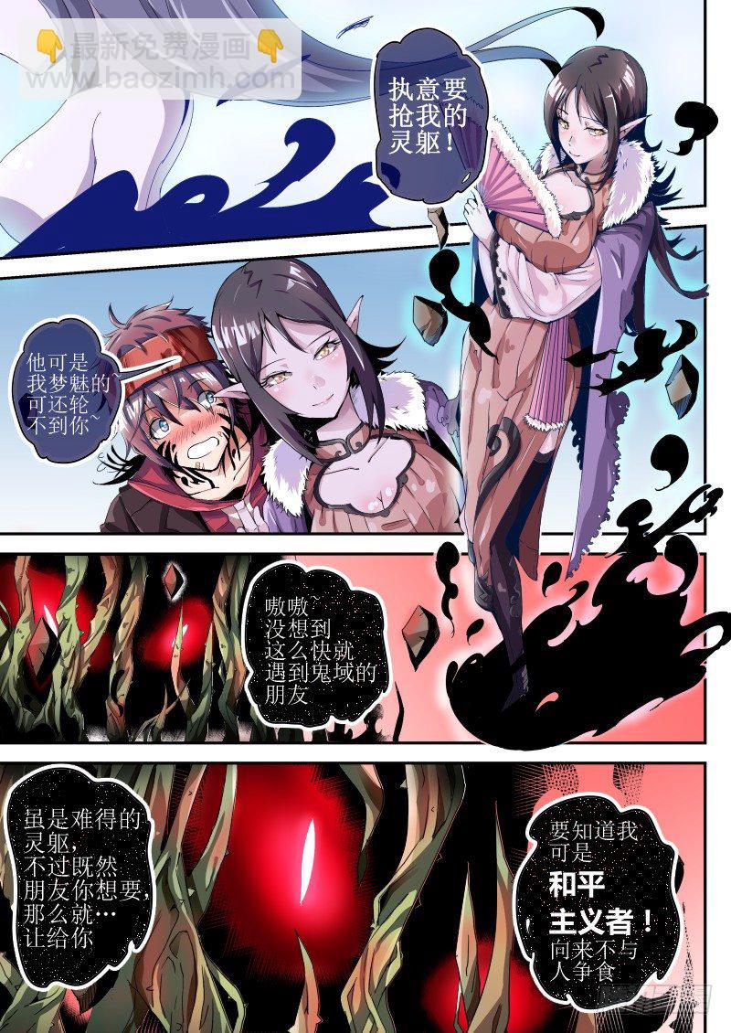 第二话 陷入恐惧-第2话