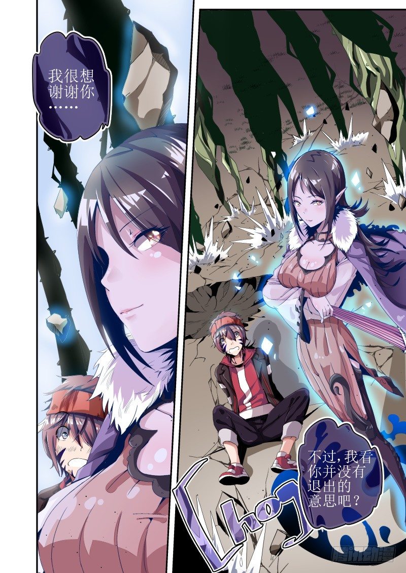 第二话 陷入恐惧-第2话