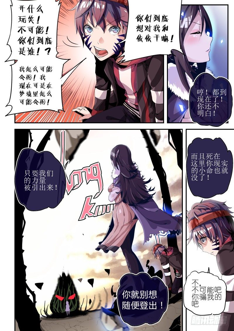 第二话 陷入恐惧-第2话