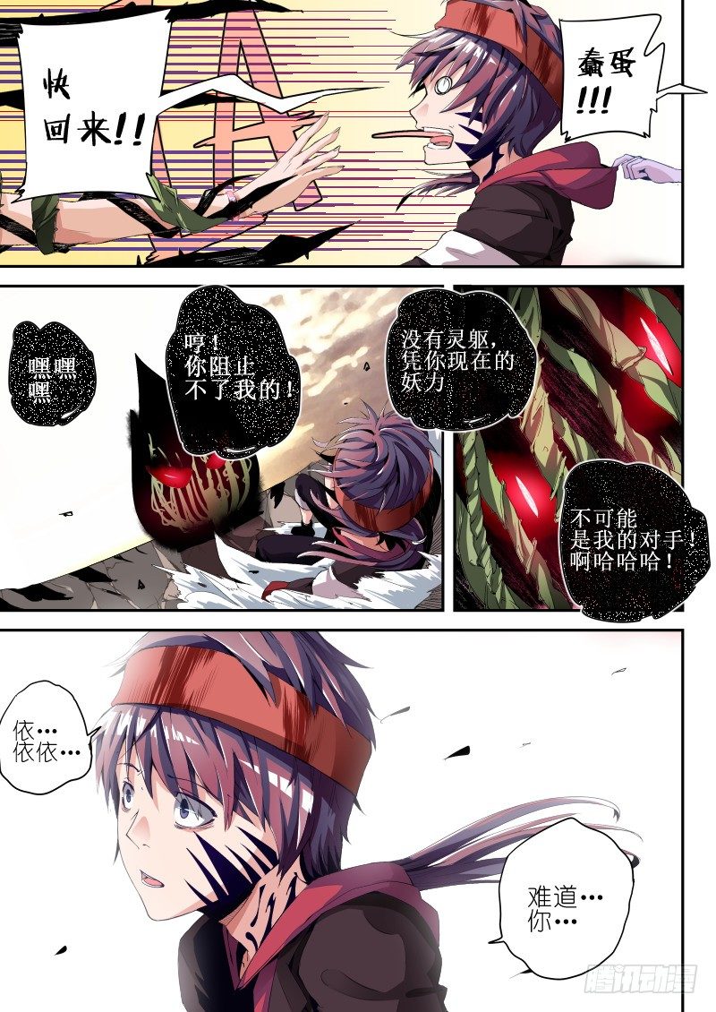 第二话 陷入恐惧-第2话