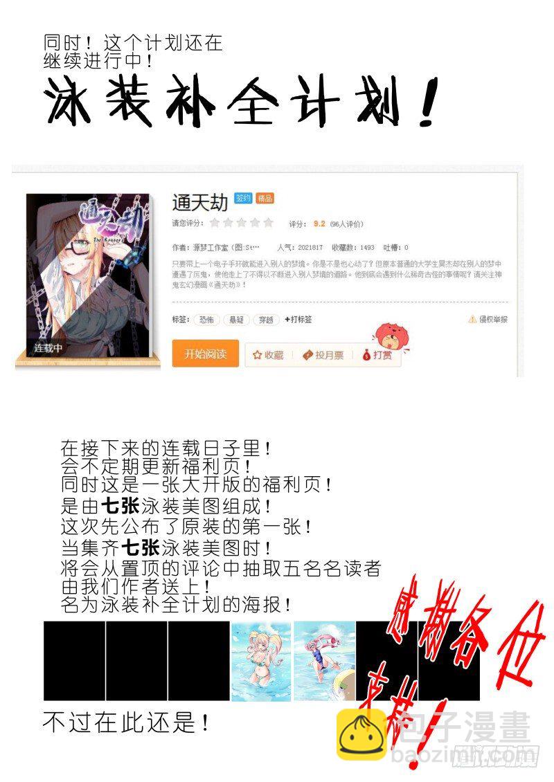 第十二话 真实原因-第12话