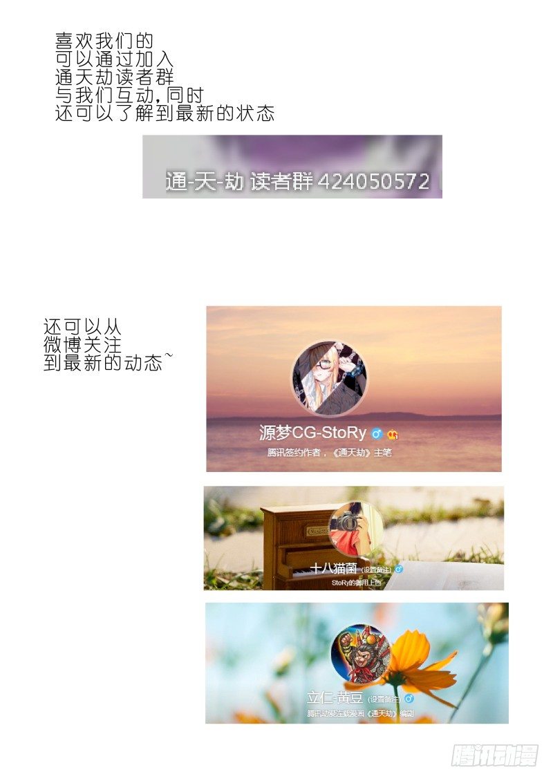 第十二话 真实原因-第12话