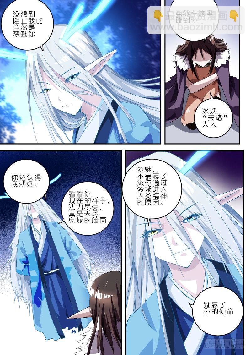 第十二话 真实原因-第12话