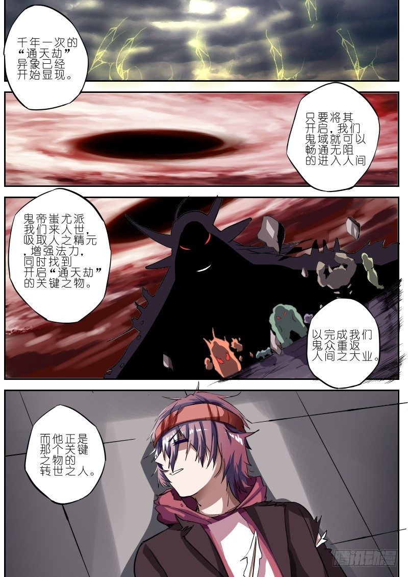 第十二话 真实原因-第12话