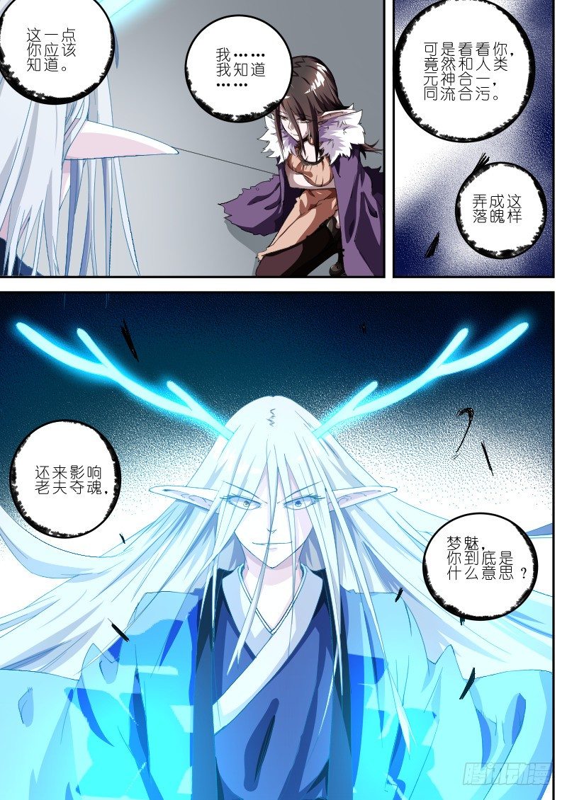 第十二话 真实原因-第12话