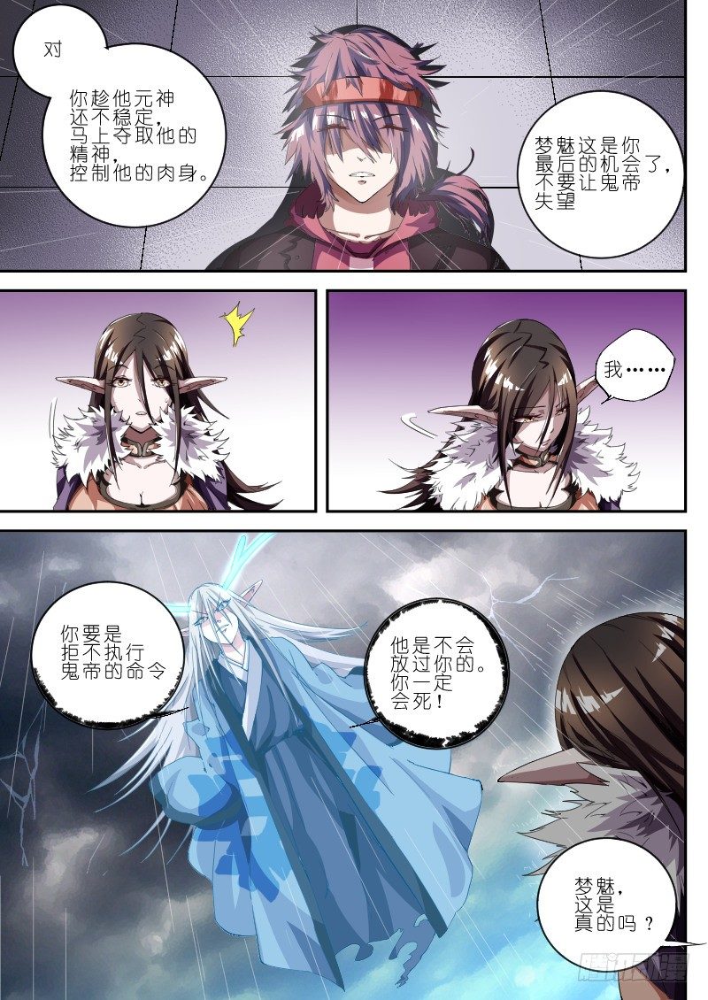 第十二话 真实原因-第12话