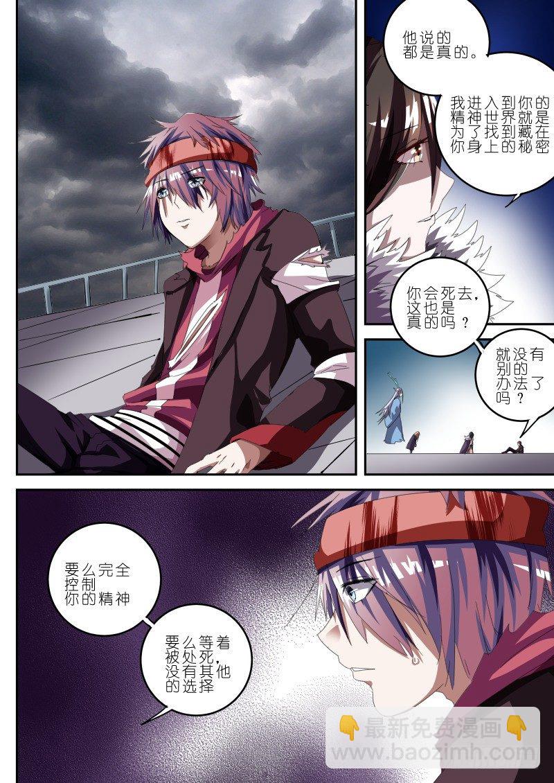 第十二话 真实原因-第12话