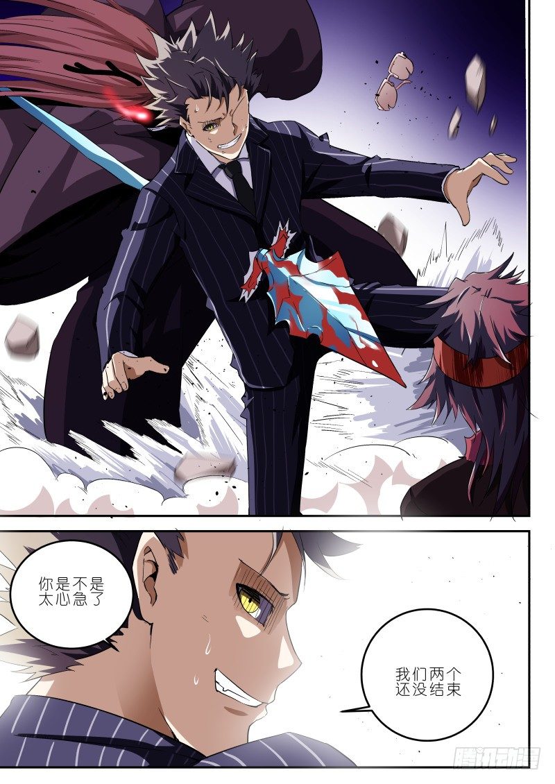 十四话 鬼域之力-第14话