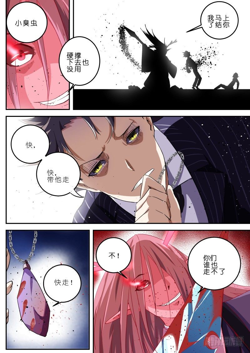 十四话 鬼域之力-第14话