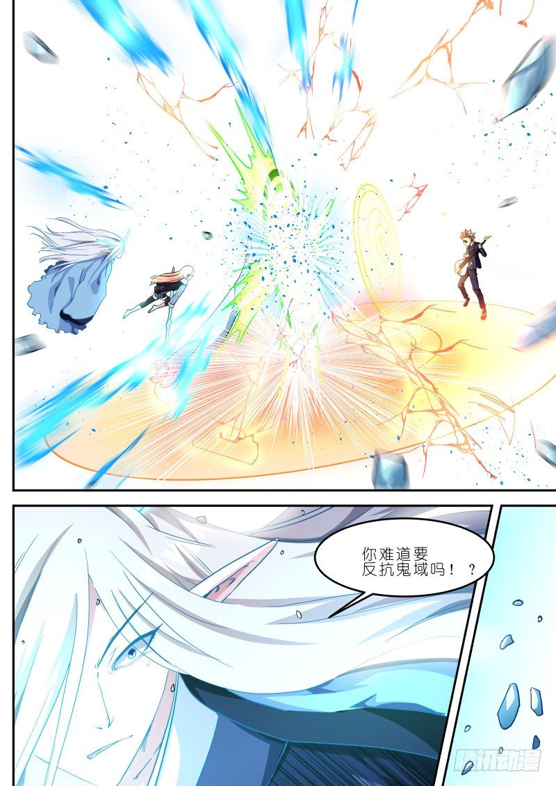 十四话 鬼域之力-第14话