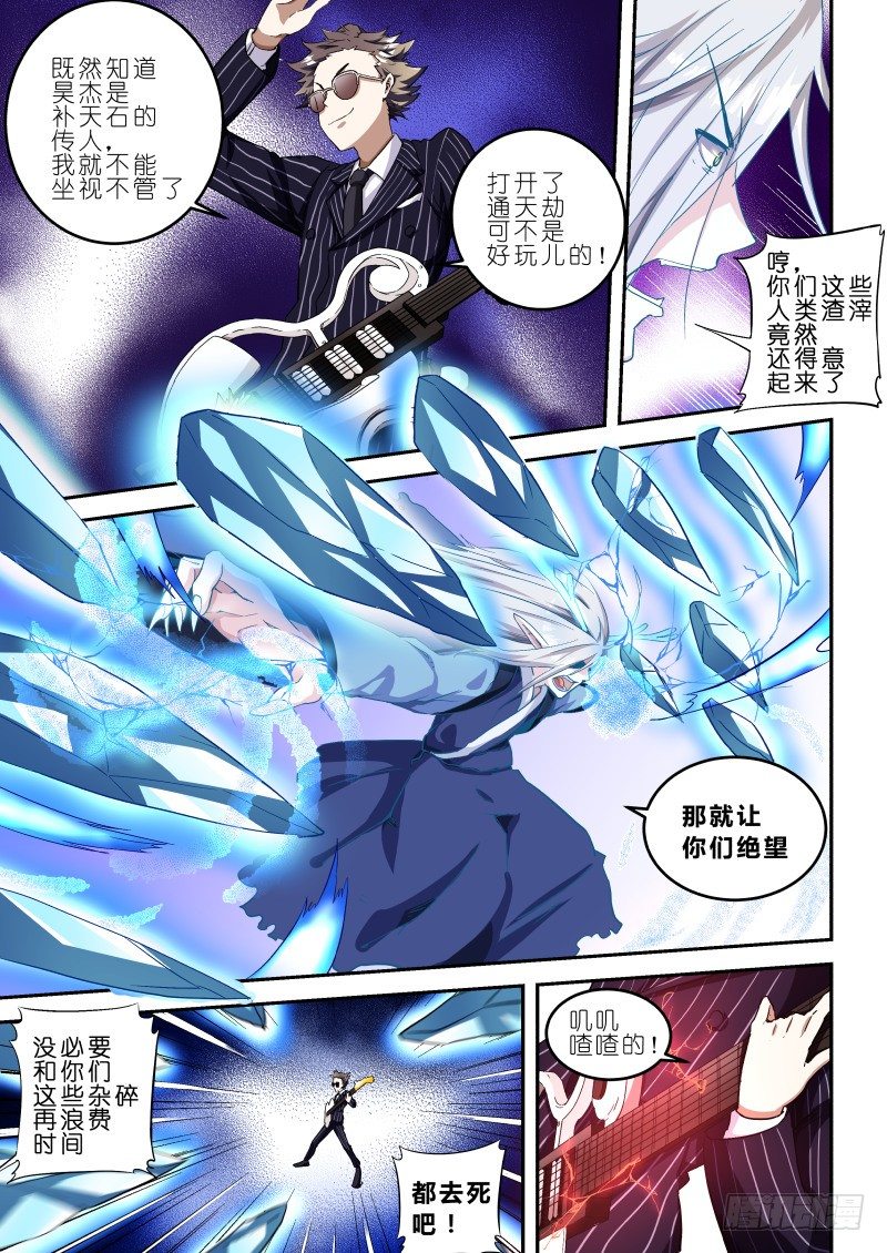 十四话 鬼域之力-第14话