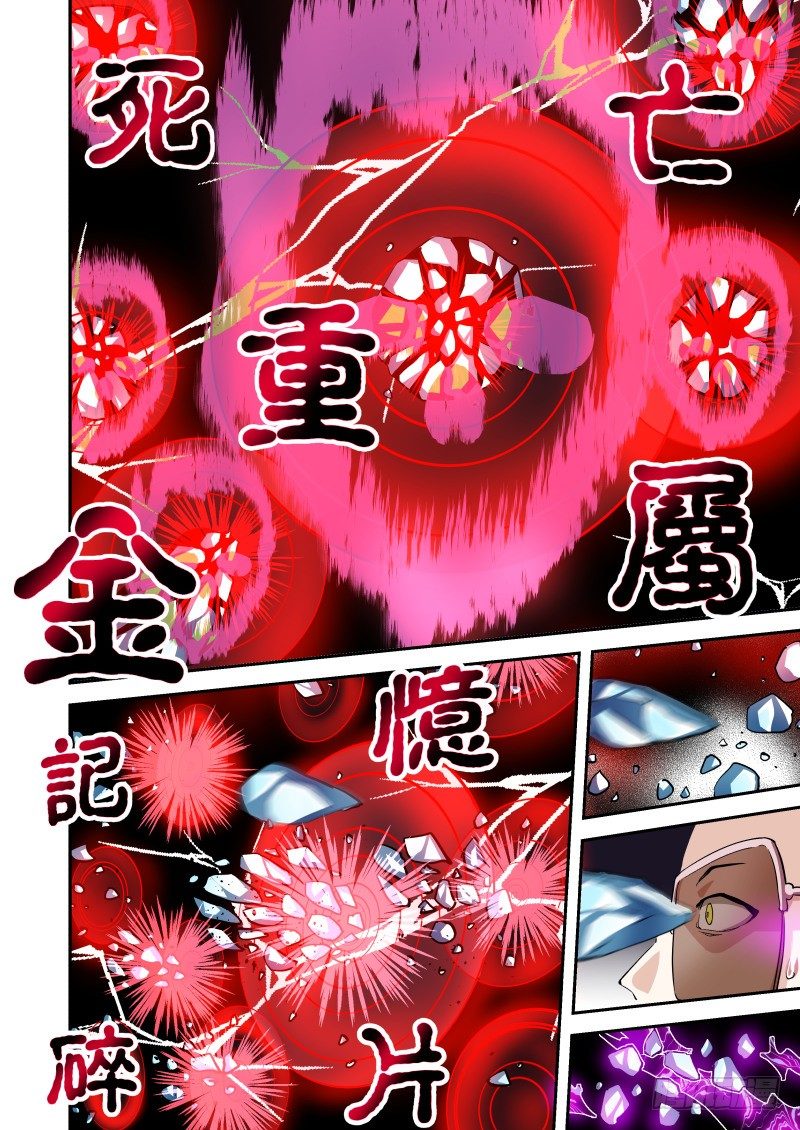 十四话 鬼域之力-第14话