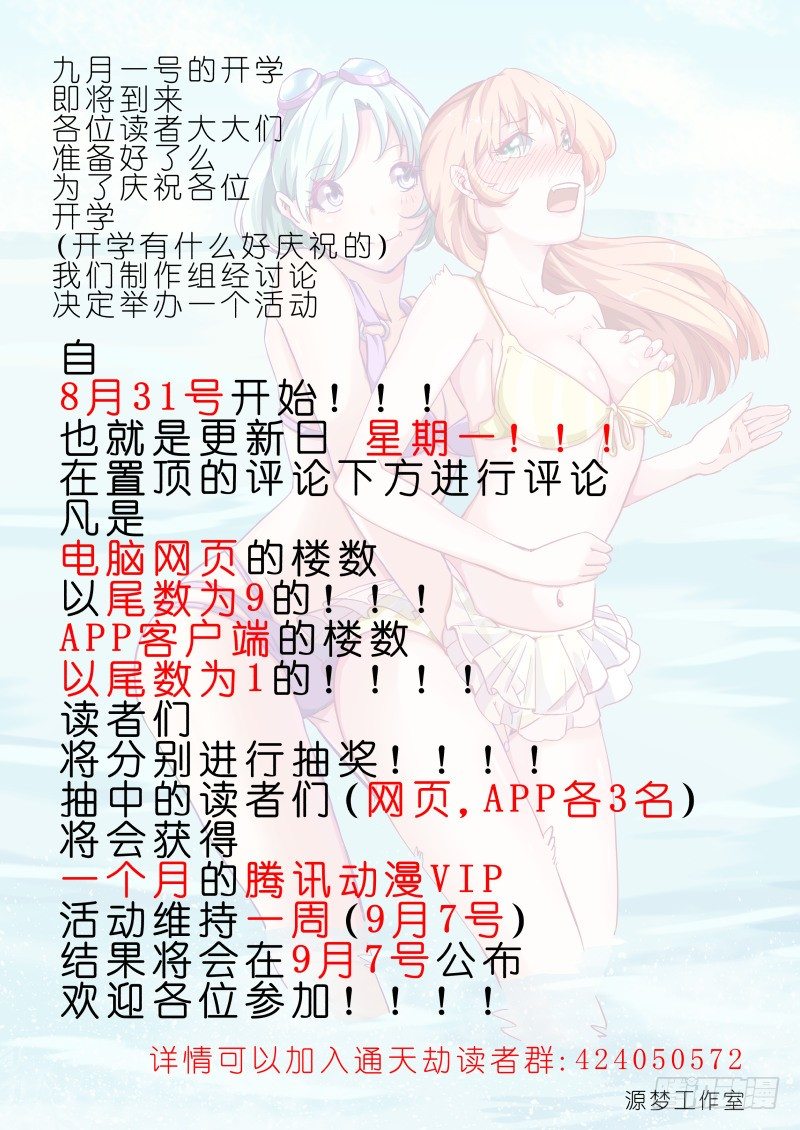 第16话 醒来-第16话