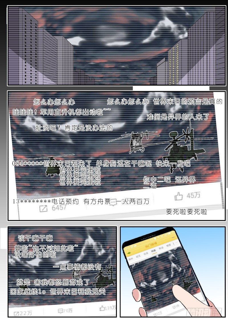 第16话 醒来-第16话