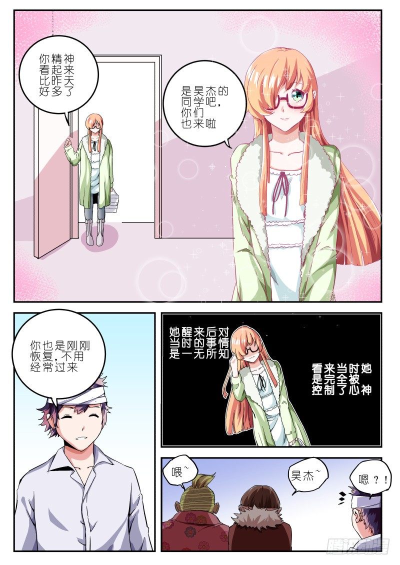 第16话 醒来-第16话