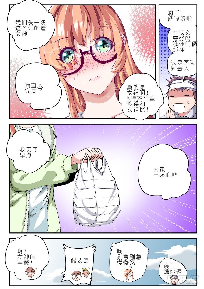 第16话 醒来-第16话