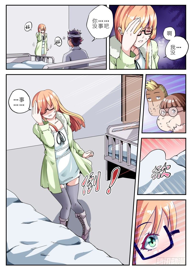 第16话 醒来-第16话