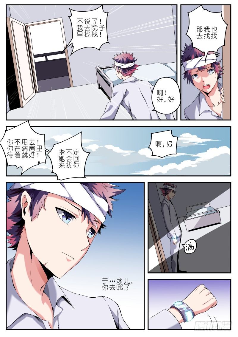 第十八话 耳中妖（2）-第18话