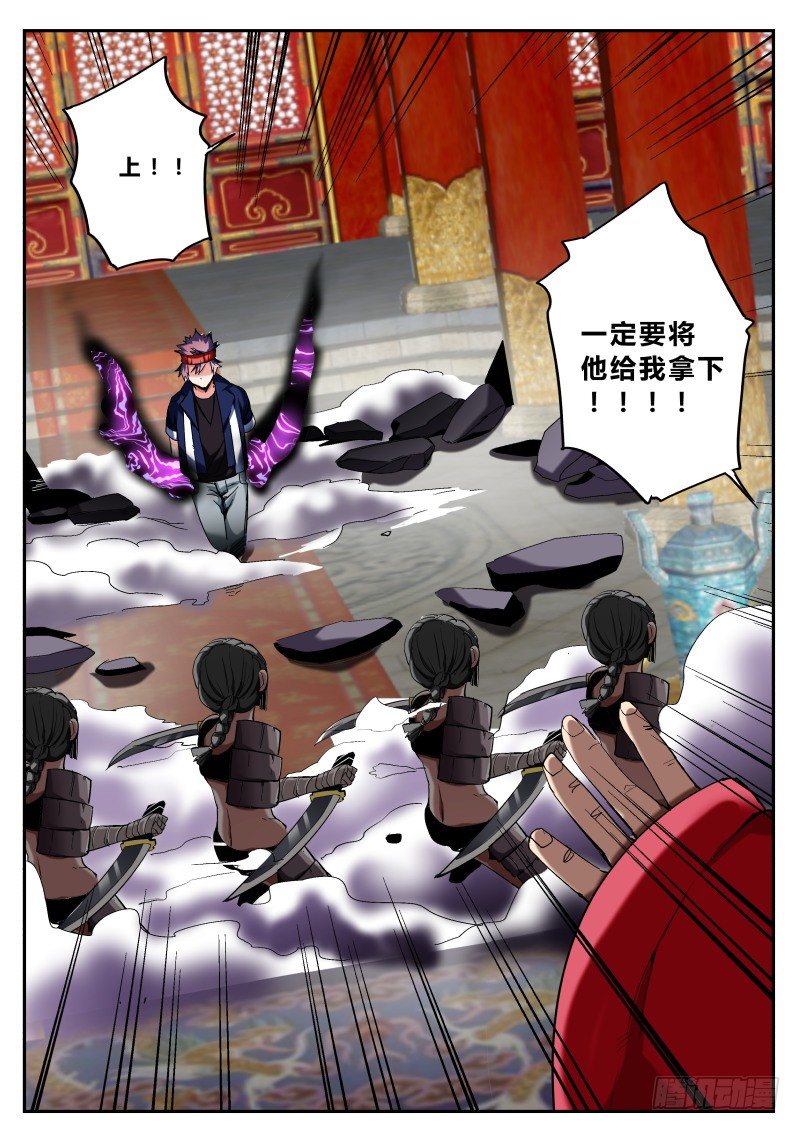 第二十话 耳中妖（4）-第20话