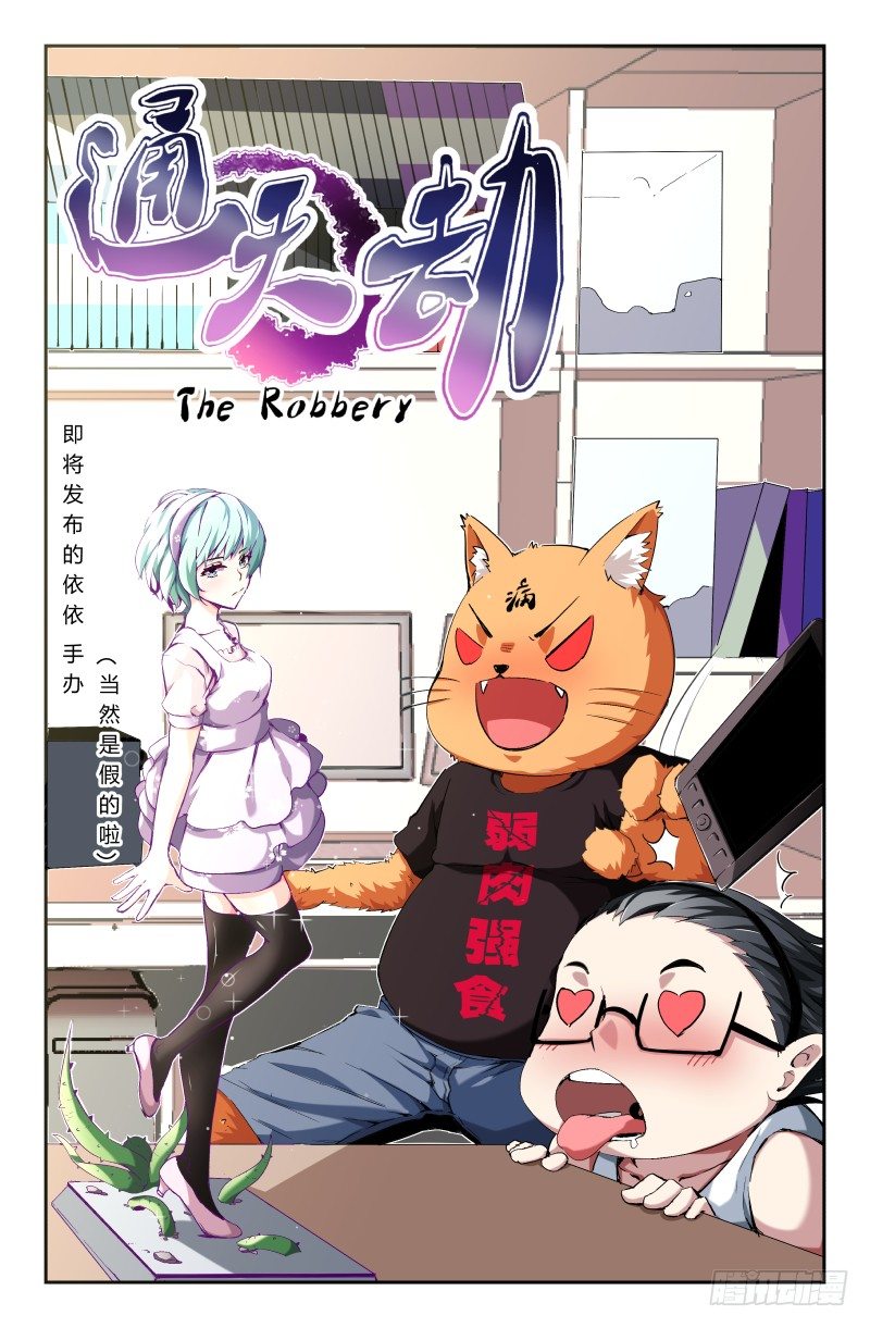 第二十二话 耳中妖（5）-第22话