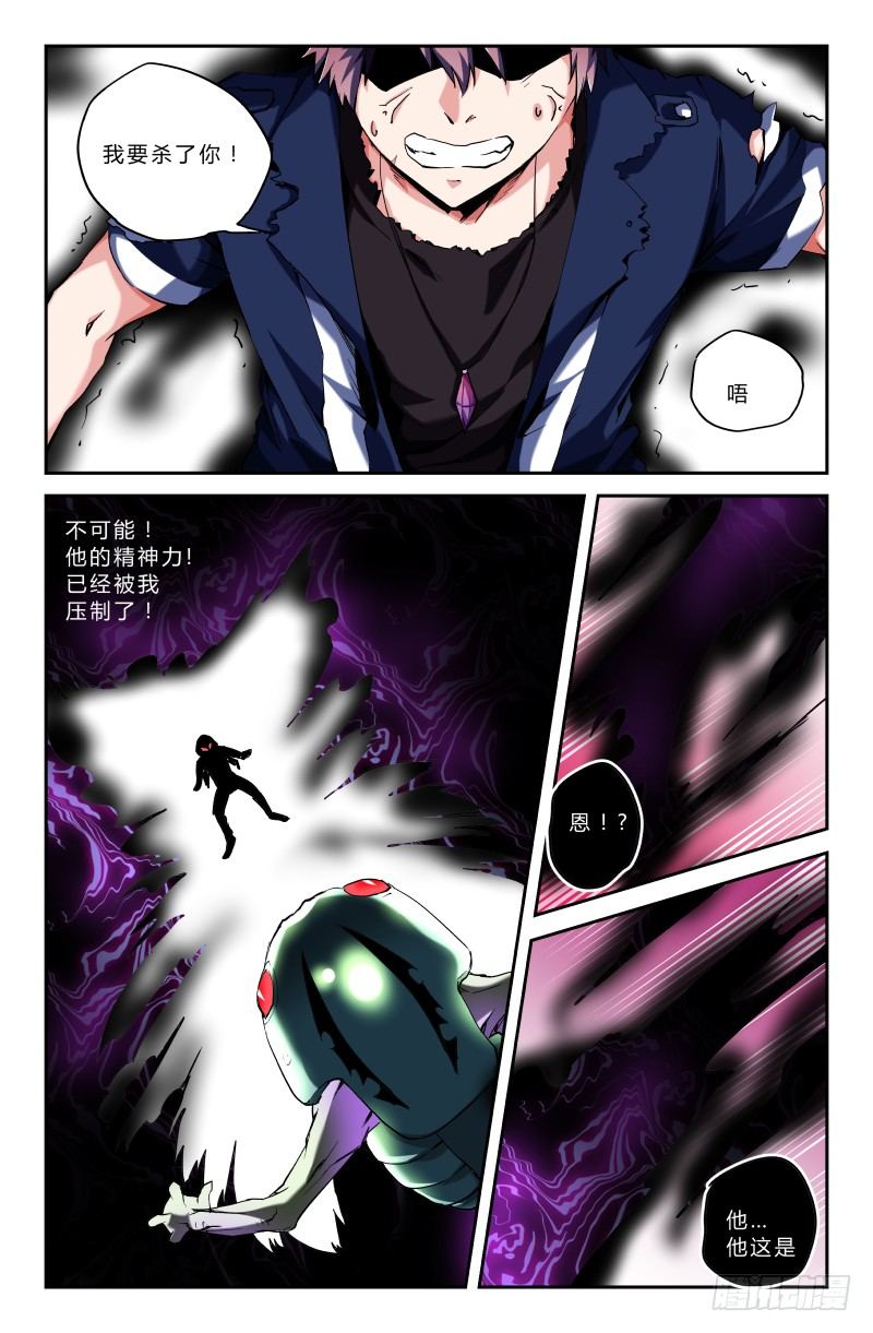 第二十二话 耳中妖（5）-第22话