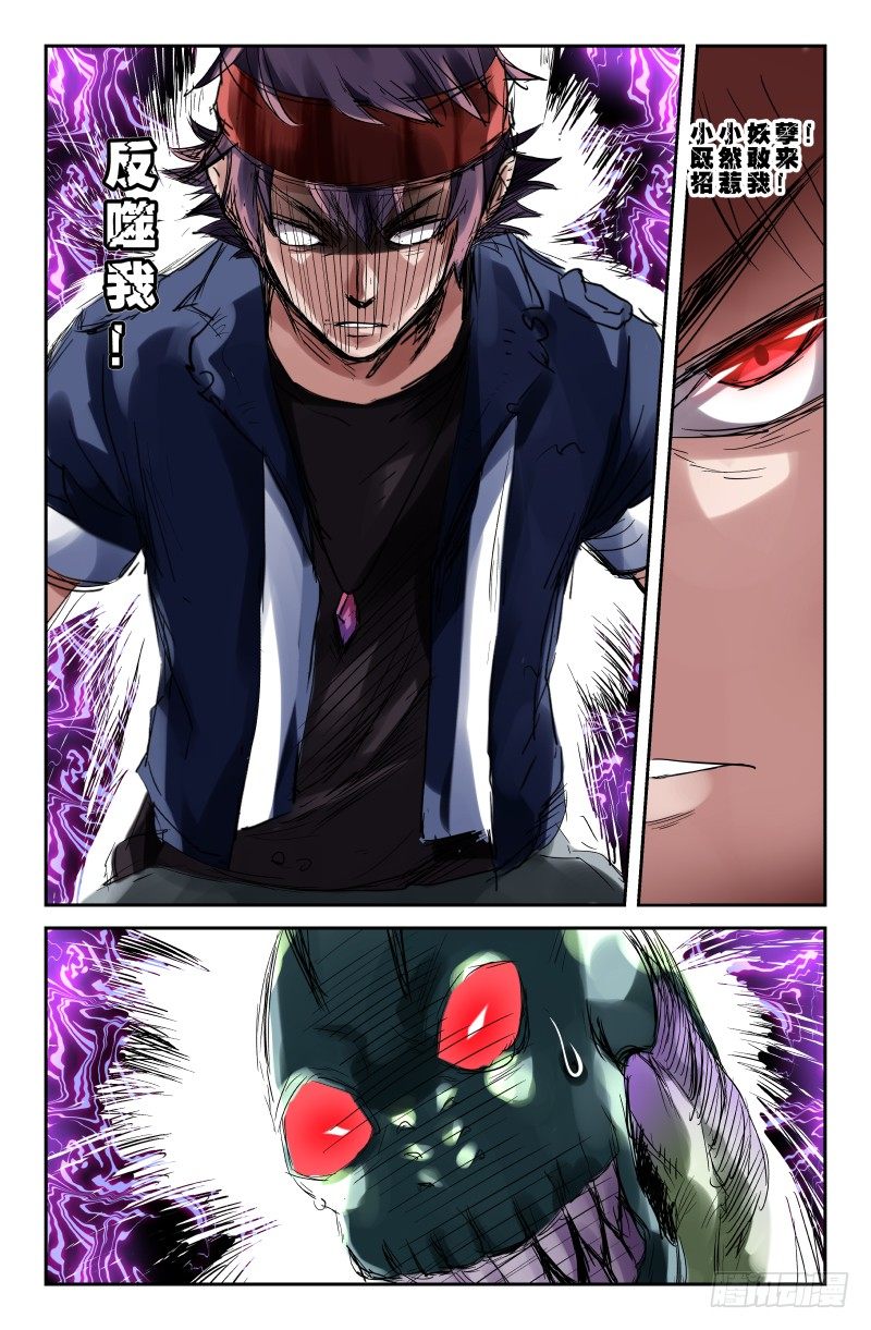 第二十二话 耳中妖（5）-第22话