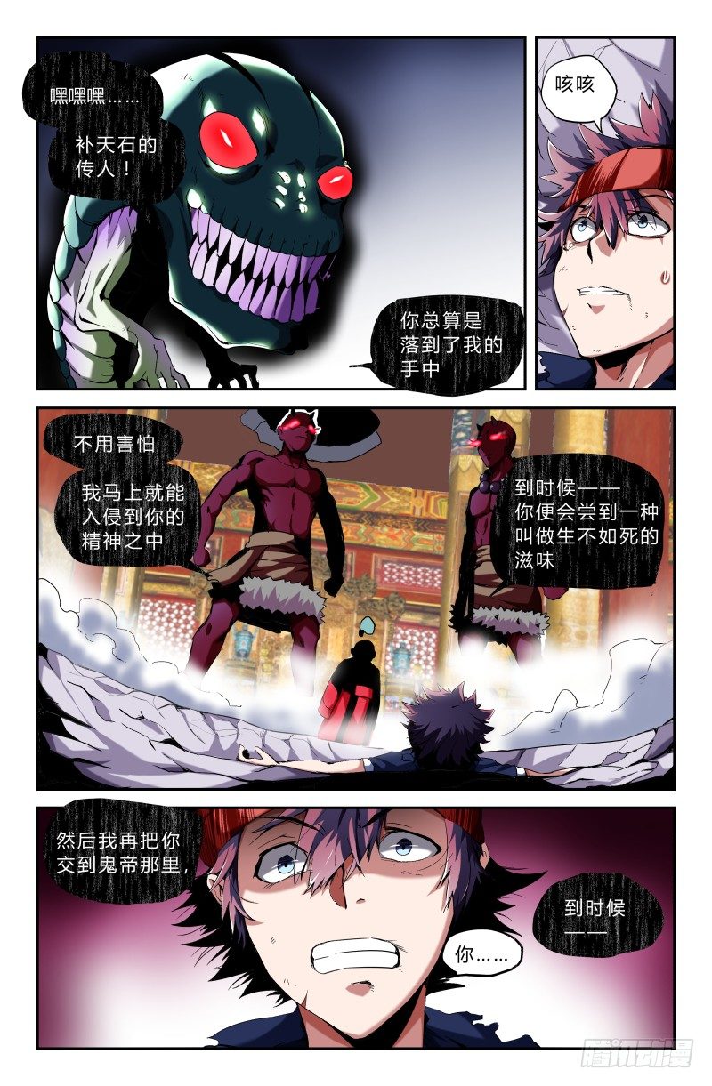 第二十二话 耳中妖（5）-第22话