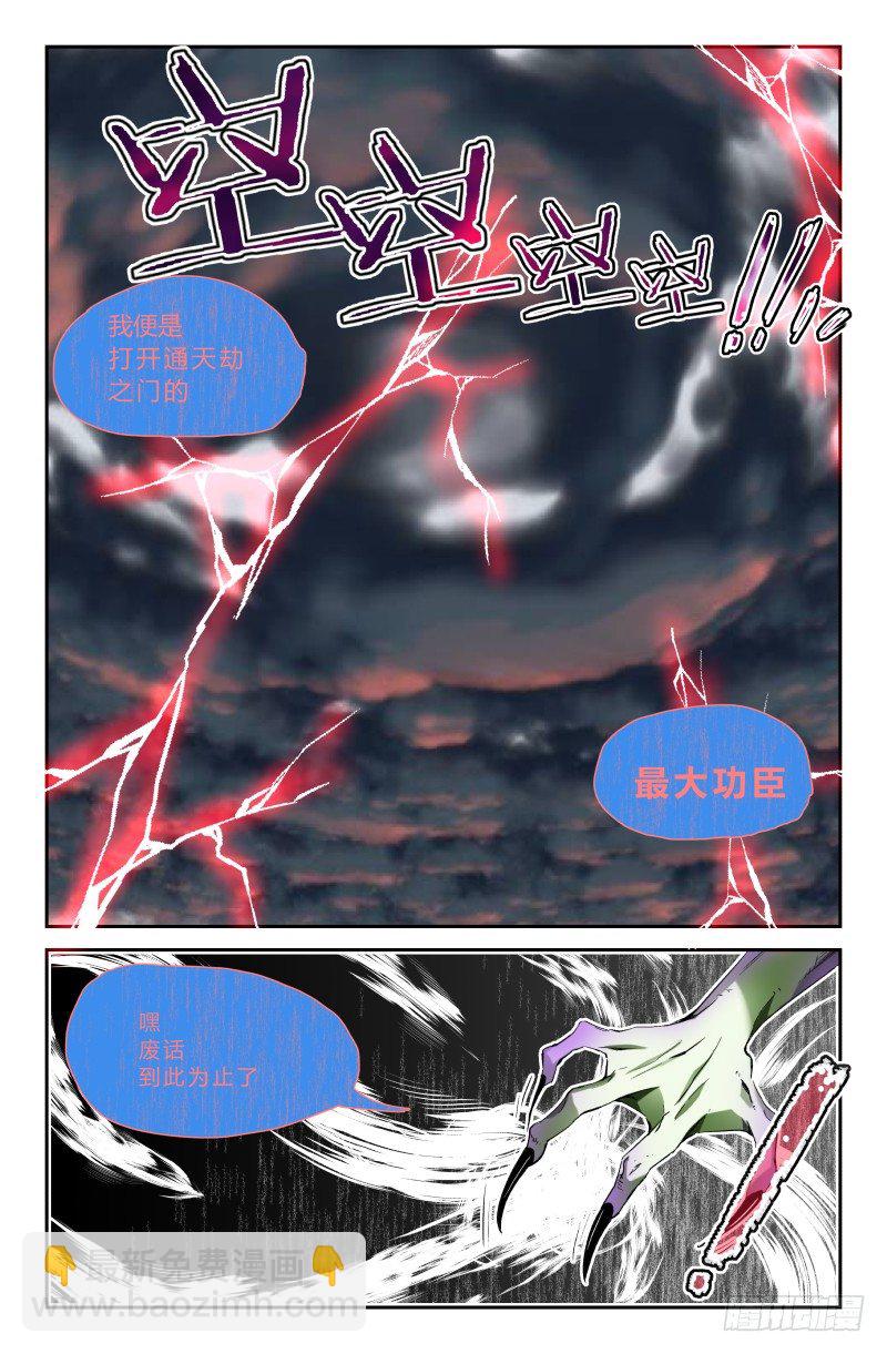 第二十二话 耳中妖（5）-第22话